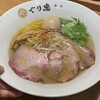 ぐり虎 Home Made Noodle イオンモールナゴヤドーム前店