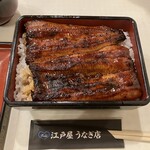 江戸屋うなぎ店 - 