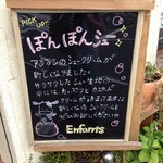 Patisserie Enfants - 外立看板