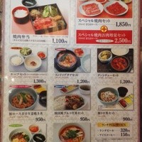 焼肉 香龍園 - ランチメニュー