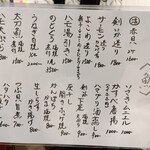 龍のかくれんぼ - メニュー表(7/5)①