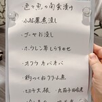 龍のかくれんぼ - メニュー表(7/5)③