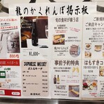 龍のかくれんぼ - コース料理