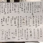 龍のかくれんぼ - メニュー表(7/5)②