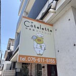 コートレット - 