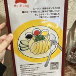 海南チキンライス 夢飯 - 