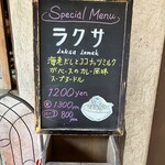 海南チキンライス 夢飯 - この日はラクサdayでした！