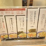 和風楽麺 四代目 ひのでや - 