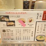 和風楽麺 四代目 ひのでや - 