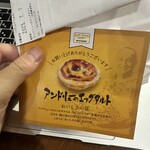 アンドリューのエッグタルト 大阪難波駅店 - 