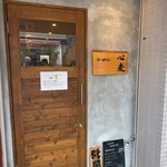 らーめん 心麦 - 