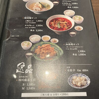 中国料理 吉珍樓 ルーセントタワー店 - 