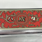 六花亭 帯広本店 - 