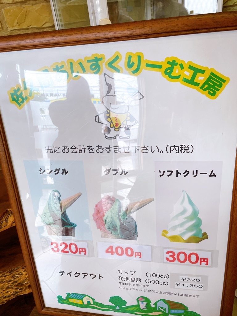 メニュー写真 : 佐久間あいすくりーむ工房 （サクマアイスクリーム