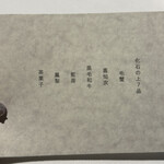 ラ・ヴァガボンド - 