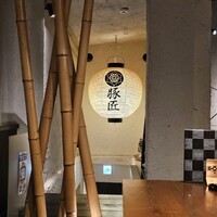 豚匠 那覇店 - 