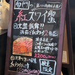 和食居酒屋 旬門 - 山陰っぽくて(・∀・)ｲｲﾈ!!