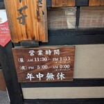 和食居酒屋 旬門 - 