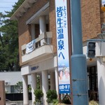 和食居酒屋 旬門 - 