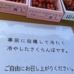 仲野観光果樹園 - 