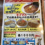 一代元 勝田店 - 