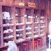 町家喫茶 三宅商店