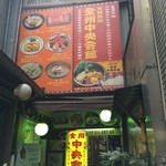 전주중앙회관  - 