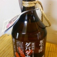 焼酎 火振ダバダ（ボトル）