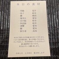 橦木町 しみず - 