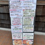 わ楽 - 店外品書き　R7.7.5