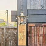 新日本料理おぶね - 