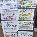 わ楽 - 品書き下段