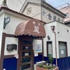 喫茶 蔵 - 