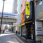 ラーメン タロー 五反田の陣 - 