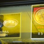 ラーメン タロー 五反田の陣 - 