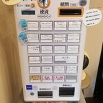 麺屋 Smile - メニュー