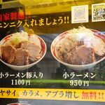 ラーメン タロー 五反田の陣 - 