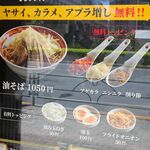 ラーメン タロー 五反田の陣 - 