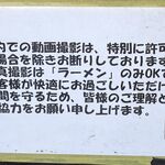 ラーメン タロー 五反田の陣 - 