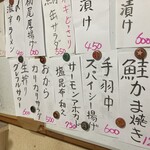 居酒屋 母ちゃん家 - 今日のおすすめ