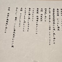豚料理 酔狂割烹 伊達 - 伊達の酔狂コース