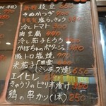 居酒屋ちょうちん - 