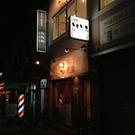 Yakitori Torizou - H.25.11.13.夜 