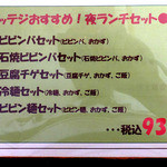 コッテジ - 夜ランチセット（２０１４年９月）