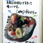 コッテジ - パッピンス（２０１４年９月）いつか食べたい！