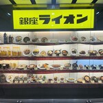 銀座ライオン - 