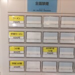 丸長 - 券売機　ラーメンが700円に値上げ