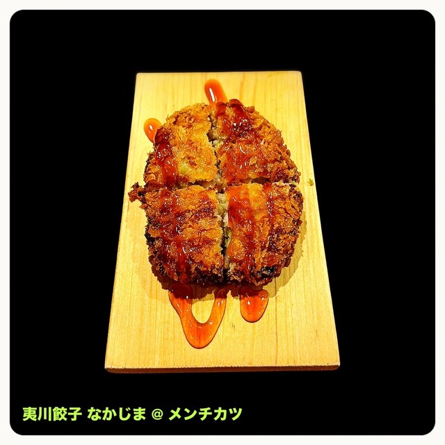 Ebisugawa Gyoza Nakajima Sain Ten