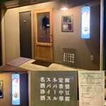 酒舗モモノキ - 