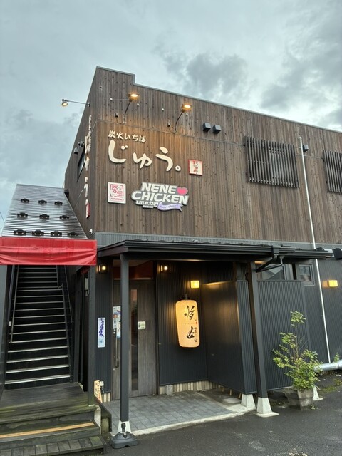 炭火いちばじゅう - くりこま高原（焼肉）の写真